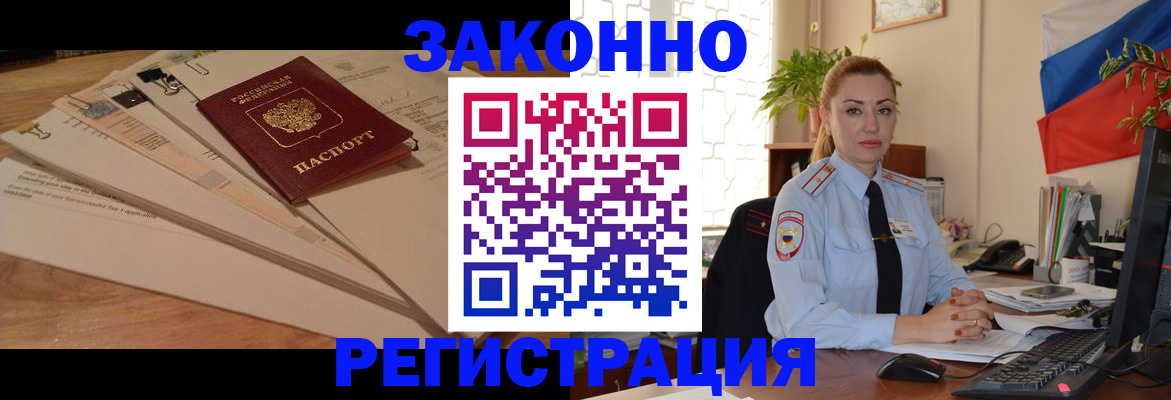 где прописаться в Курчатове