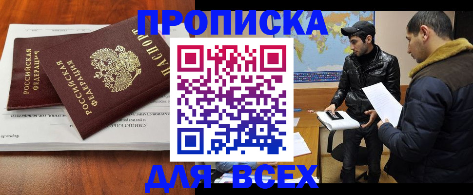 временная регистрация надежно в Курчатове